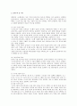 인적정보 보호를 위한 감사 및 추적 시스템 3페이지