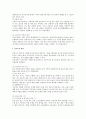 인적정보 보호를 위한 감사 및 추적 시스템 4페이지