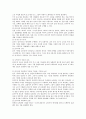 인적정보 보호를 위한 감사 및 추적 시스템 5페이지