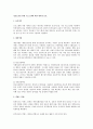 정보보호를 위한 프로그램에 의한 내부망 보호 1페이지