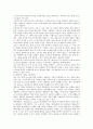 컴퓨터 네트워크 보안 확보를 위한 접근통제 5페이지