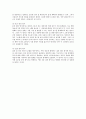 컴퓨터 네트워크 보안 확보를 위한 접근통제 8페이지
