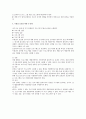 프로그램의 무결성 보안에 대하여 2페이지