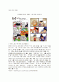 부모교육 자료수집 4페이지