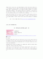 부모교육 자료수집 8페이지