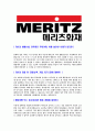 [메리츠화재-영업직자기소개서]합격자기소개서,면접기출문제,메리츠화재자기소개서,자소서,메리츠화재자소서,메리츠화재자기소개서샘플,메리츠화재자기소개서예문,이력서 4페이지
