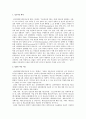 성도착증, 화학적거세,성충동약물치료 1페이지