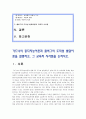 [교육심리학] 가드너중다지능이론과 콜버그도덕성발달이론을 설명하고 그 교육적 시사점을 논하시오(가드너중다지능이론과 콜버그도덕성발달이론) 2페이지