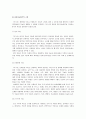 [교육심리학] 가드너중다지능이론과 콜버그도덕성발달이론을 설명하고 그 교육적 시사점을 논하시오(가드너중다지능이론과 콜버그도덕성발달이론) 5페이지