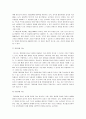[교육심리학] 가드너중다지능이론과 콜버그도덕성발달이론을 설명하고 그 교육적 시사점을 논하시오(가드너중다지능이론과 콜버그도덕성발달이론) 7페이지