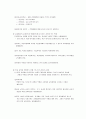 [교육심리학] 가드너중다지능이론과 콜버그도덕성발달이론을 설명하고 그 교육적 시사점을 논하시오(가드너중다지능이론과 콜버그도덕성발달이론) 9페이지