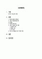 여성인력개발 현황과 개선방향에 대하여 논하시오 2페이지