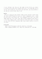 e-Business의 특징을 전통적인 상거래와 비교하여 설명 4페이지