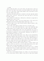 [인간과과학]인간과과학 교재를 읽고 과학이란 무엇인가를 과학의 앎과 틀을 중심으로 정리 2페이지