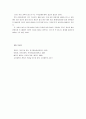 [인간과과학]인간과과학 교재를 읽고 과학이란 무엇인가를 과학의 앎과 틀을 중심으로 정리 12페이지