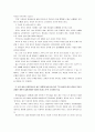 [성,사랑,사회]를 읽고, 내가 공감한 이유와 한국사회의 젠더 관념과 역사적 경험이 개인의 삶에 어떠한 영향을 미치는가를 서술 7페이지