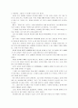 [성,사랑,사회]를 읽고, 내가 공감한 이유와 한국사회의 젠더 관념과 역사적 경험이 개인의 삶에 어떠한 영향을 미치는가를 서술 8페이지