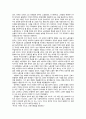 [서평] 꺼지지 않는 인간 불꽃 - 전태일 평전을 읽고 _ 조영래 저 2페이지