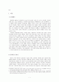 사회복지조사론-사회복지관 교육 프로그램이 학업성취에 미치는 영향 2페이지
