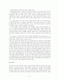 사회복지조사론-사회복지관 교육 프로그램이 학업성취에 미치는 영향 3페이지