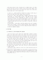 사회복지조사론-사회복지관 교육 프로그램이 학업성취에 미치는 영향 5페이지