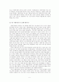 사회복지조사론-사회복지관 교육 프로그램이 학업성취에 미치는 영향 6페이지