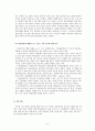 사회복지조사론-사회복지관 교육 프로그램이 학업성취에 미치는 영향 7페이지