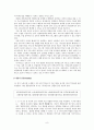 사회복지조사론-사회복지관 교육 프로그램이 학업성취에 미치는 영향 9페이지