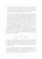 사회복지조사론-사회복지관 교육 프로그램이 학업성취에 미치는 영향 10페이지