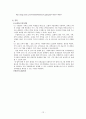 사회복지조사론-사회복지관 교육 프로그램이 학업성취에 미치는 영향 13페이지