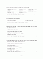 사회복지조사론-사회복지관 교육 프로그램이 학업성취에 미치는 영향 18페이지