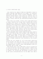 미국, 스웨덴, 한국 복지발전과 방향 비교 3페이지
