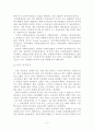 미국, 스웨덴, 한국 복지발전과 방향 비교 4페이지