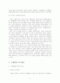미국, 스웨덴, 한국 복지발전과 방향 비교 5페이지