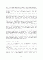 미국, 스웨덴, 한국 복지발전과 방향 비교 6페이지