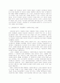 미국, 스웨덴, 한국 복지발전과 방향 비교 8페이지