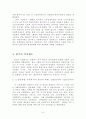 미국, 스웨덴, 한국 복지발전과 방향 비교 9페이지