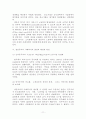미국, 스웨덴, 한국 복지발전과 방향 비교 11페이지