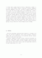 미국, 스웨덴, 한국 복지발전과 방향 비교 12페이지
