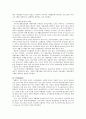 국민기초생활제도 주요쟁점 및 대안모색 13페이지