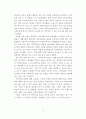 신명나는 지역복지만들기 감상문 3페이지