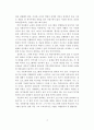 신명나는 지역복지만들기 감상문 4페이지