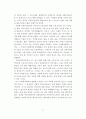 신명나는 지역복지만들기 감상문 5페이지