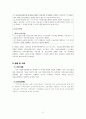 1차 기관에서 행해지고 있는 보건의료서비스의 현황과 한계점 6페이지