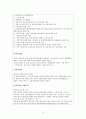 1차 기관에서 행해지고 있는 보건의료서비스의 현황과 한계점 9페이지