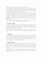 1차 기관에서 행해지고 있는 보건의료서비스의 현황과 한계점 11페이지
