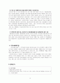 1차 기관에서 행해지고 있는 보건의료서비스의 현황과 한계점 12페이지