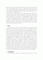1차 기관에서 행해지고 있는 보건의료서비스의 현황과 한계점 19페이지