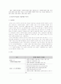사회복지사업법 조별발표 보고서 5페이지