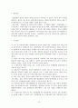 사회복지사업법 조별발표 보고서 12페이지